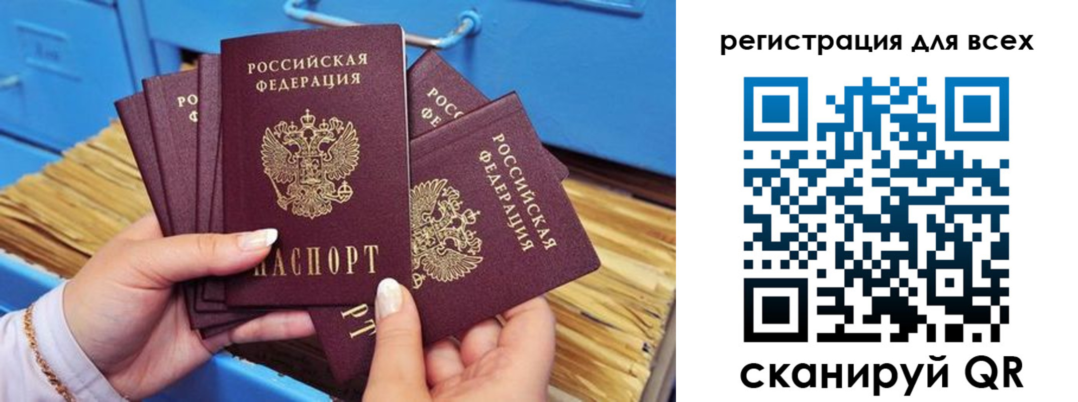 временная регистрация купить в Мытищах