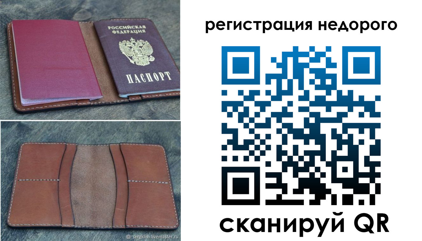временная регистрация поиск в Мытищах