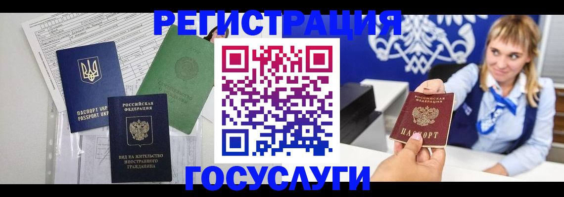 временная регистрация надежно в Мытищах