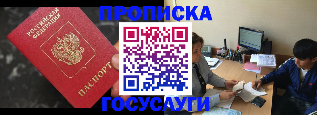 временная регистрация для всех в Мытищах