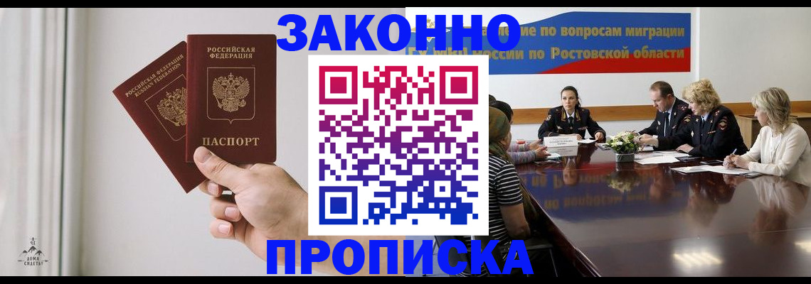 прописка в квартире в Мытищах