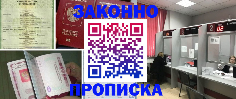временная регистрация госуслуги в Мытищах