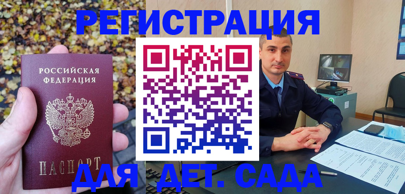 временная регистрация поиск в Мытищах
