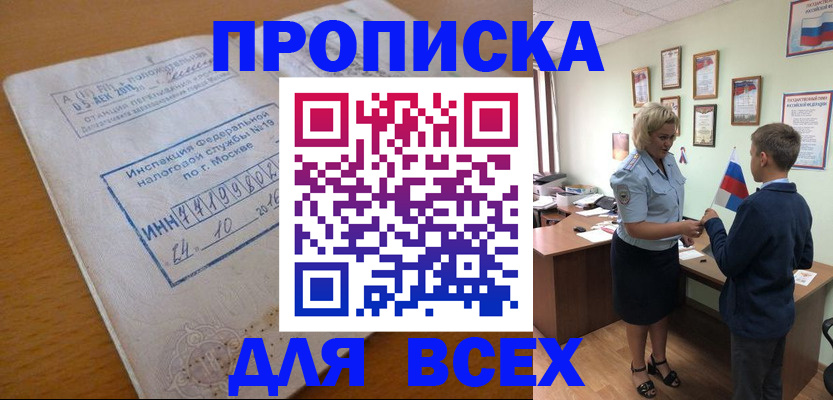регистрация для дет. сада в Мытищах