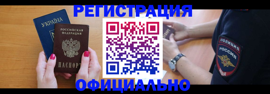 временная регистрация адрес в Мытищах