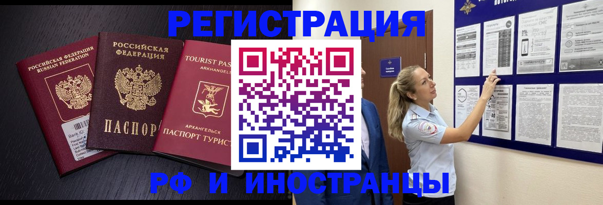 прописка паспорт в Мытищах
