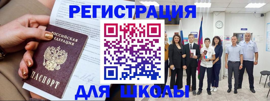 временная регистрация в квартире в Мытищах