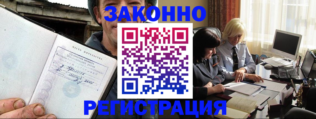 временная регистрация гарантия в Мытищах